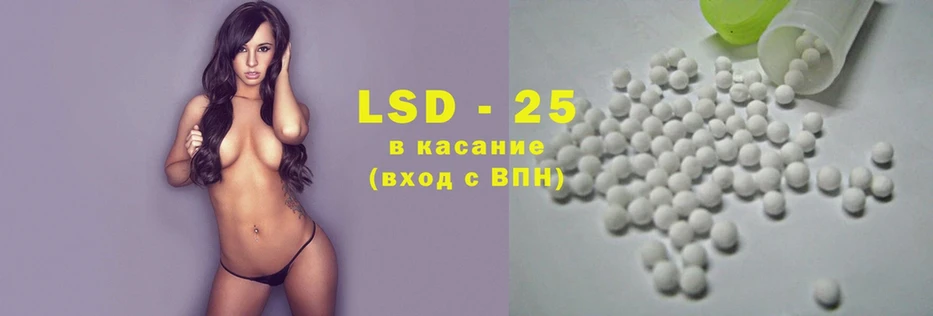 LSD-25 экстази ecstasy  Никольское 